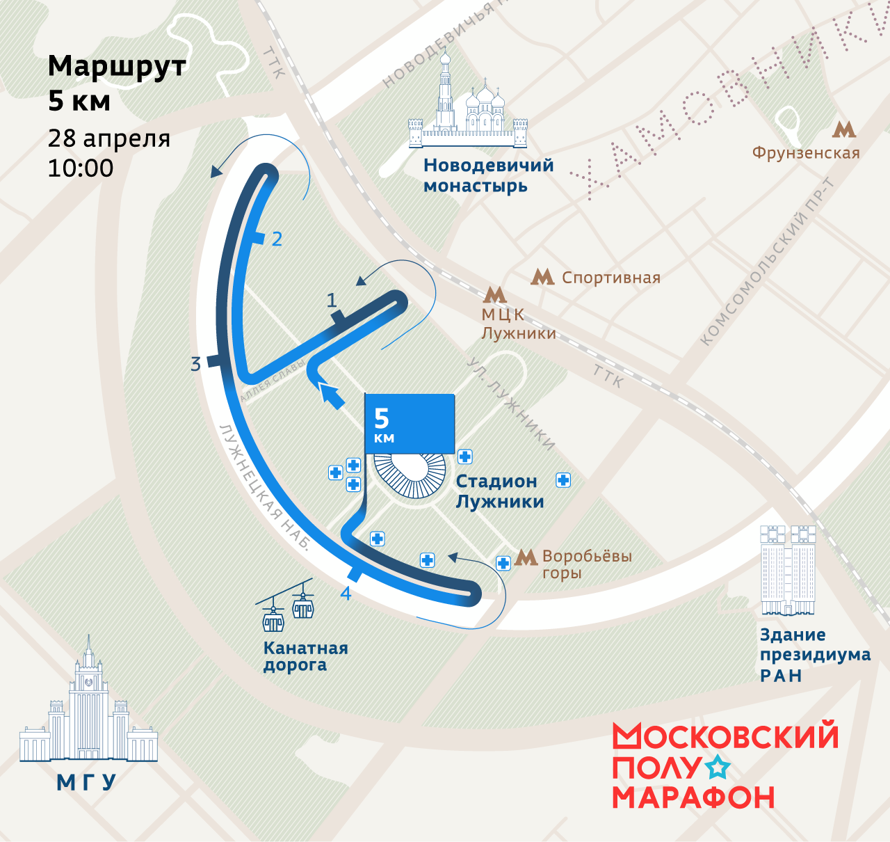 Марафон лужники 2024. Полумарафон Лужники трасса. Маршрут полумарафона в Москве. Полумарафон Москва маршрут. Полумарафон Лужники 2023.